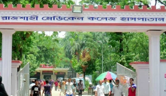 রাজশাহী মেডিকেলে মিলছে না জলাতঙ্কের ভ্যাকসিন, ফিরে যাচ্ছেন রোগীরা