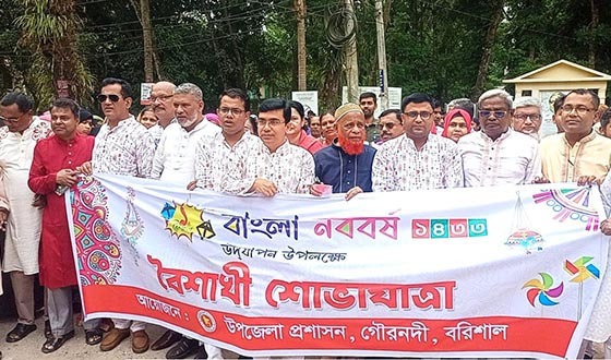 বাংলা নববর্ষে বর্ণাঢ্য বৈশাখী শোভাযাত্রা