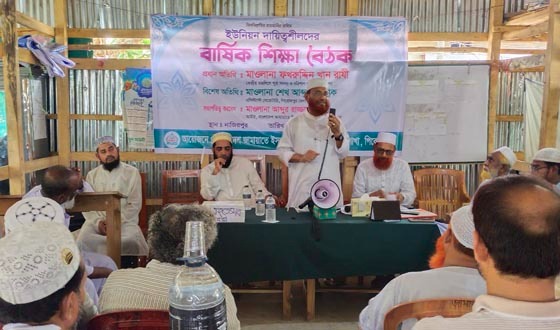 জামায়াতের ইউনিয়ন দায়িত্বশীলদের নিয়ে বার্ষিক শিক্ষা বৈঠক