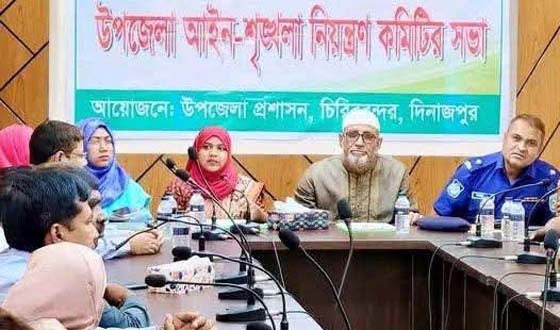 চিরিরবন্দরে উপজেলা আইনশৃংখলা নিয়ন্ত্রণ কমিটির সভা