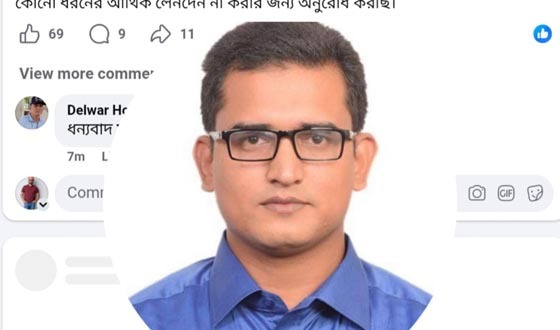 মুলাদীর ইউএনও’র মোবাইল নাম্বার ক্লোন