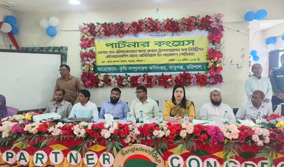 বাবুগঞ্জে ‘পার্টনার’ প্রকল্পের ফিল্ড স্কুল কংগ্রেস অনুষ্ঠিত