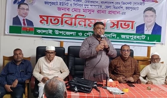প্রশাসকের সঙ্গে কালাইয়ের বিএনপির নেতাকর্মীর মতবিনিময়