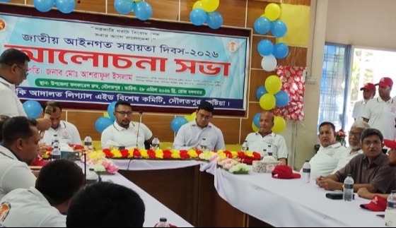 দৌলতপুর জাতীয় আইন সহায়তা লিগ্যাল এইড দিবস পালিত