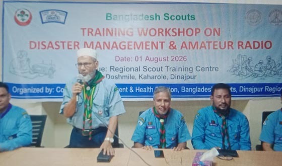 দুর্যোগ মোকাবেলা ও অ্যামেচার রেডিও ব্যবহার বিষয়ক কর্মশালা