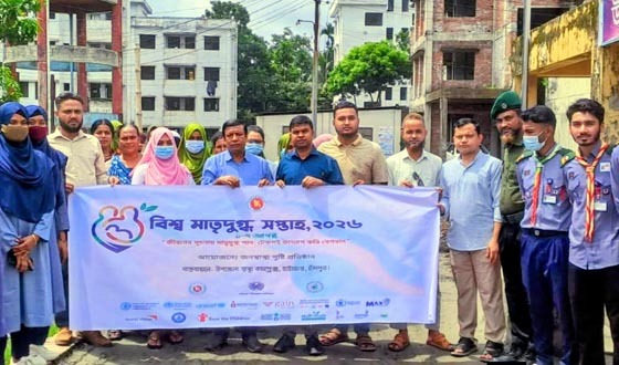 জীবনের সূচনায় মাতৃদুগ্ধ পান নিশ্চিতের আহ্বান