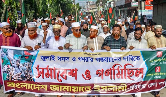 জুলাই সনদ বাস্তবায়নের দাবীতে গাইবান্ধায় জামায়াতের সমাবেশ