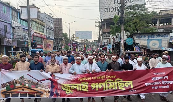 জুলাই গণঅভ্যুত্থানের বর্ষপূর্তি উপলক্ষে জামায়াতের গণমিছিল