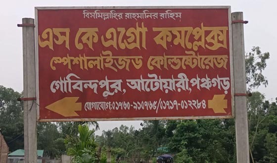 আটোয়ারীতে এ কৃষকদের মরিচে পচন ধরার খবর পাওয়া গেছে
