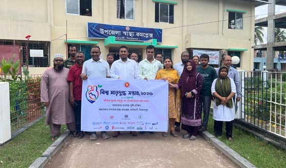 বিশ্ব মাতৃদুগ্ধ সপ্তাহে কাউখালীতে শোভাযাত্রা