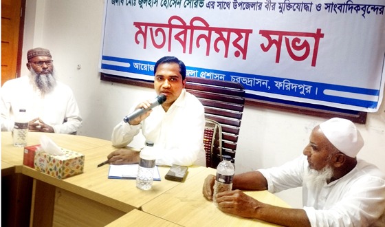 চরভদ্রাসনে নবাগত ইউএনও’র সাথে মতবিনিময় সভা