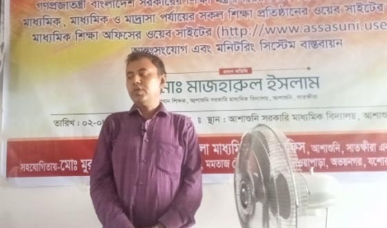 আশাশুনিতে ওয়েব সাইটের আন্ত:সংযোগ ও মনিটরিং সিস্টেম বাস্তবায়ন