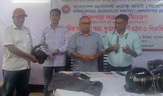 বিজিপিসি'র খুলনা বিভাগের সাংবাদিকদের নিরাপত্তা সরঞ্জাম বিতরণ