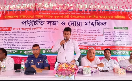 মুক্তিযোদ্ধা সন্তান কমান্ডের নবগঠিত কমিটির পরিচিতি সভা