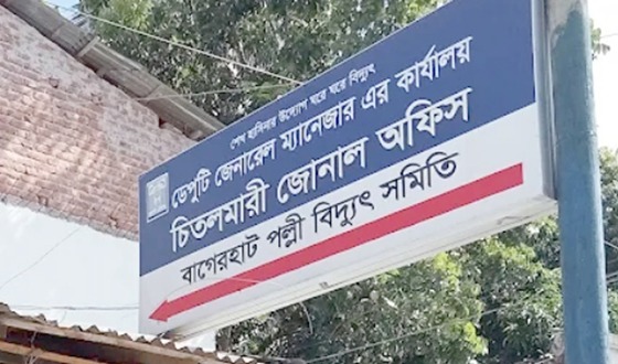 চিতলমারীতে বিদ্যুতের লোডশেডিংয়ে বিপর্যস্ত জনজীবন