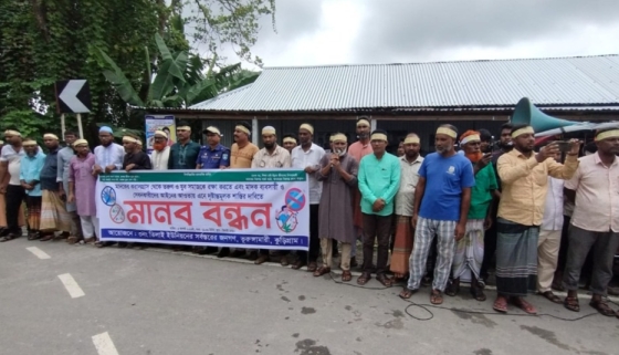 ভূরুঙ্গামারীতে মাদকের বিরুদ্ধে মানববন্ধন