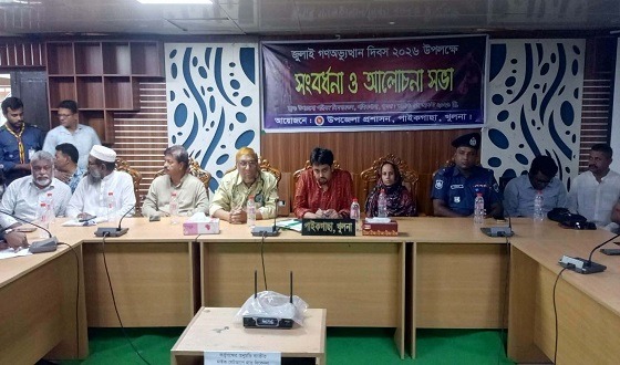 পাইকগাছায় জুলাই গণঅভ্যুত্থান দিবস পালন