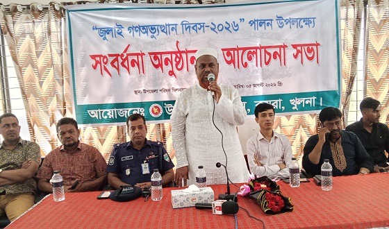 কয়রায় জুলাই গণঅভ্যুত্থান দিবস পালন উপলক্ষ্যে আলোচনা সভা