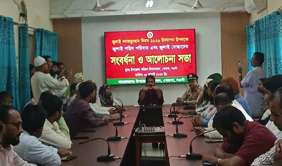 পোরশায় জুলাই গণঅভ্যুত্থান দিবস পালন