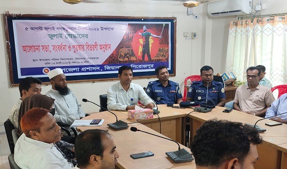 জিয়ানগরে জুলাই গণঅভ্যুত্থান দিবস পালিত
