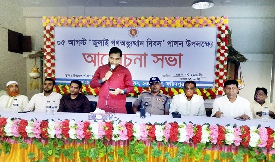 চরভদ্রাসনে জুলাই গণঅভ্যুন্থান দিবস পালিত