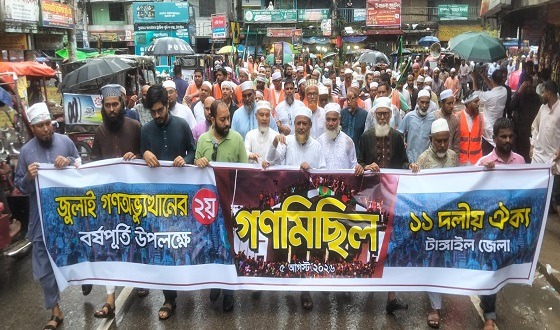 টাঙ্গাইলে জুলাই অভ্যুত্থান দিবসে ১১ দলীয় ঐক্যের গণ মিছিল