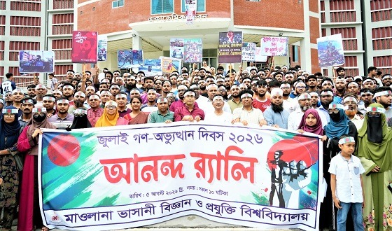 টাঙ্গাইলে জুলাই গণঅভ্যুত্থান দিবস পালিত