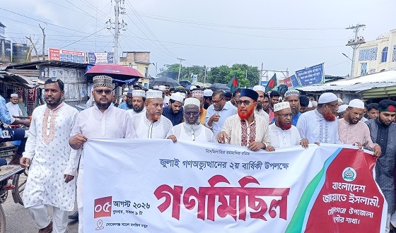 জুলাই গণঅভ্যুত্থান দিবস উপলক্ষে মোরেলগঞ্জে জামায়াতের গনমিছিল