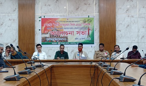 মোড়েলগঞ্জে 'জুলাই গণঅভ্যুত্থান দিবস' উপলক্ষে আলোচনা সভা অনুষ্ঠিত