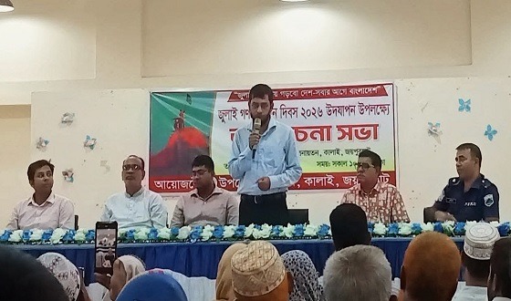 কালাইয়ে জুলাই গণঅভ্যুত্থান দিবস পালিত
