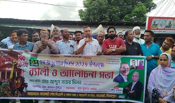 ঘোড়াঘাট ৫ই আগষ্ট গনঅভ্যুত্থান দিবস উপলক্ষে রেলি ও আলোচনা
