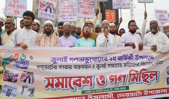 দেবহাটায় জামায়াতে ইসলামীর আয়োজনে জুলাই গনঅভ্যুত্থান বার্ষিকী পালন