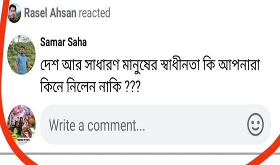 মাধবপুর পিআইও অফিসের কার্য সহকারীর ফেসবুক মন্তব্য ঘিরে সমালোচনার ঝড়!