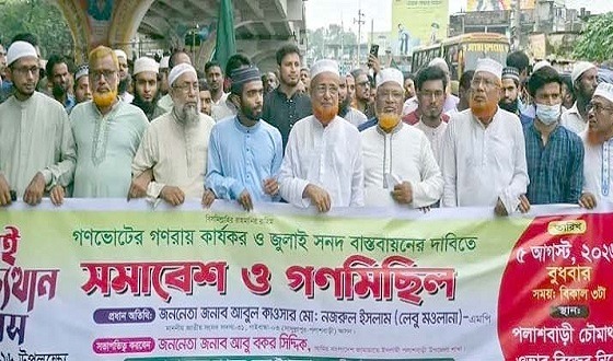 ‘জনগণের প্রত্যাশাই রাষ্ট্র পরিচালনার মূল ভিত্তি হওয়া উচিত’