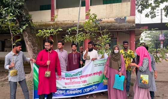 দক্ষিণ গফরগাঁও হেল্পলাইনের উদ্যোগে বৃক্ষরোপণ ও মতবিনিময়