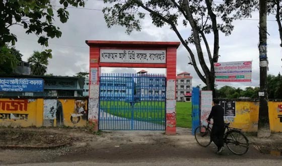 বাগেরহাট ডিগ্রি কলেজে পালিত হয়নি জুলাই গনঅভ্যুথ্যান দিবস