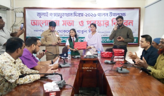 কাহারোলে জুলাই গণ অভ্যুত্থান দিবস পালন উপলক্ষ্যে আলোচনা সভা