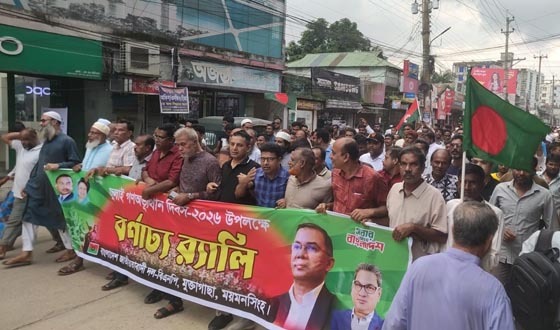 মুক্তাগাছায় জুলাই গণঅভ্যুত্থান দিবস উপলক্ষে বিএনপির বর্ণাঢ্য র‌্যালী