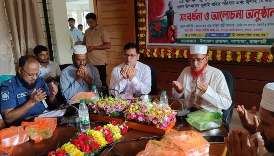 বাগমারায় জুলাই গণঅভ্যুত্থান দিবস উপলক্ষে আলোচনা সভা