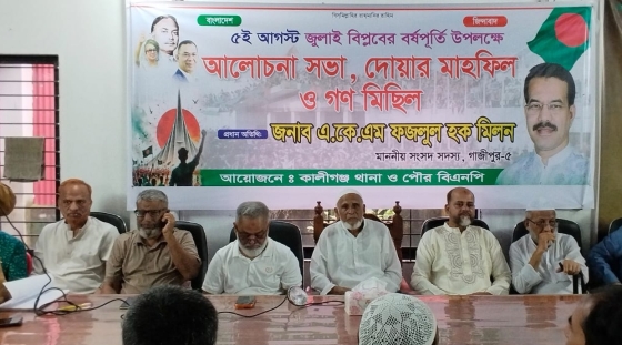 কালীগঞ্জে জুলাই গণঅভ্যুত্থান দিবসের আলোচনা সভা