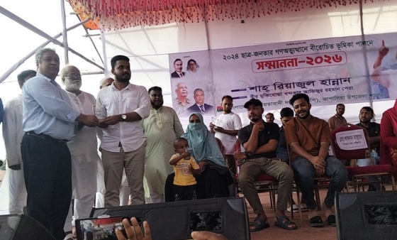 ২০২৪ ছাত্র-জনতার গণঅভ্যুত্থানে শহিদ ও বীরদের সম্মাননা প্রদান