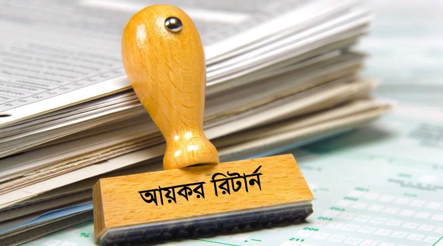 ১ কোটি ৩১ লাখ টিআইএনধারীর মধ্যে রিটার্ন জমা মাত্র ৪৯ লাখ