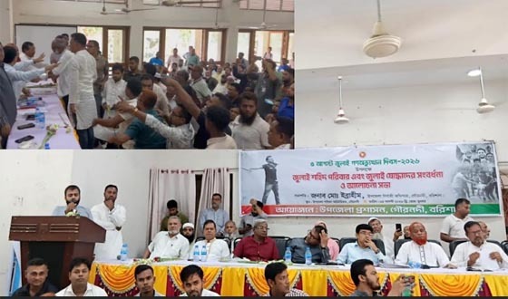 গণঅধিকার পরিষদের সভাপতিকে হেনস্থার অভিযোগ