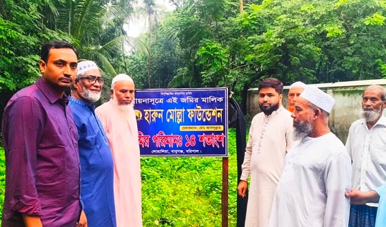 বাবুগঞ্জে হারুন মোল্লা ফাউন্ডেশনের স্থায়ী কার্যালয়ের স্থান নির্ধারণ
