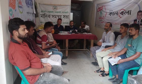 প্রেসক্লাব মোল্লাহাটের মাসিক সমন্বয় সভা