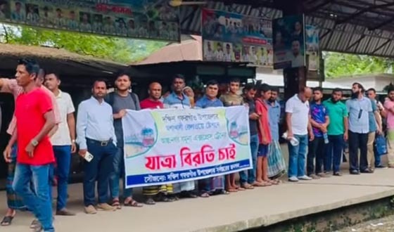 গফরগাঁওয়ে মশাখালী ষ্টেশনে ট্রেনের যাত্রাবিরতির দাবিতে মানববন্ধন
