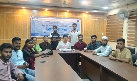 দিরাই ইয়থ পিস এ্যাম্বাসেডর গ্রুপ’র ত্রৈ-মাসিক সভা