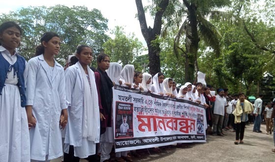 আমতলীতে শিক্ষার্থী ইমন হত্যার বিচার দাবিতে মানববন্ধন