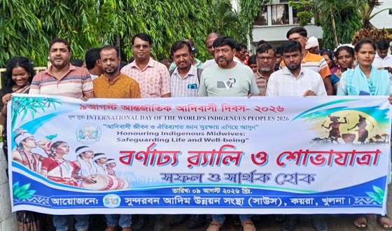 কয়রায় আন্তর্জাতিক আদিবাসী দিবস পালন উপলক্ষে র‌্যালি