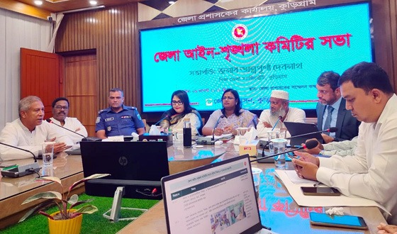 কুড়িগ্রামে আইনশৃঙ্খলা কমিটির সভা